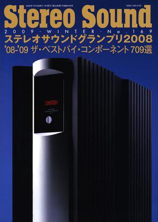 StereoSound（ステレオサウンド） No.169（冬号） (発売日2008年12月13日) 表紙