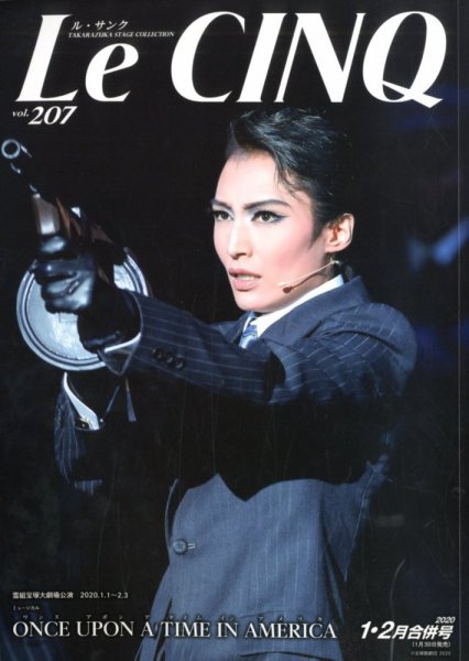 Le Cinq（ル・サンク） 2020年2月号 (発売日2020年01月30日) 表紙