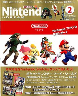 Nintendo DREAM（ニンテンドードリーム） 2020年2月号 (発売日2019年12月21日) 表紙