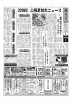 新文化 3301号 表紙