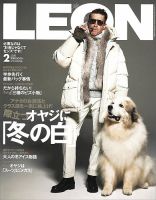 LEON（レオン） 2020年2月号 表紙
