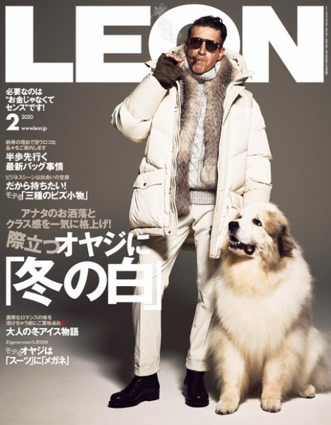 LEON（レオン） 2020年2月号 (発売日2019年12月24日) 表紙