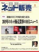 ネット販売 1月号 表紙