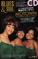 BLUES＆SOUL RECORDS（ブルース＆ソウル・レコーズ） No.151 表紙