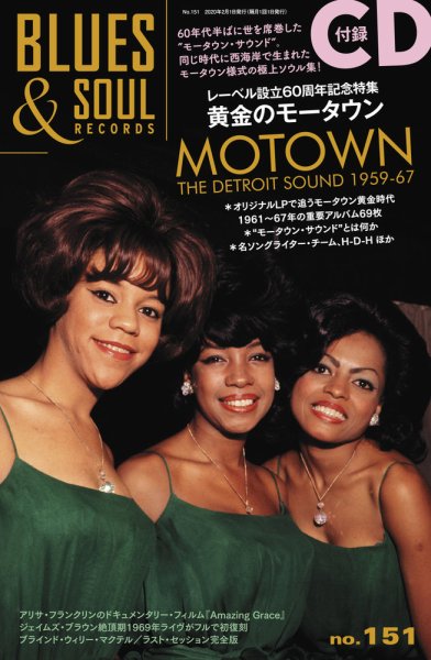 BLUES＆SOUL RECORDS（ブルース＆ソウル・レコーズ） No.151 (発売日2019年12月25日) 表紙