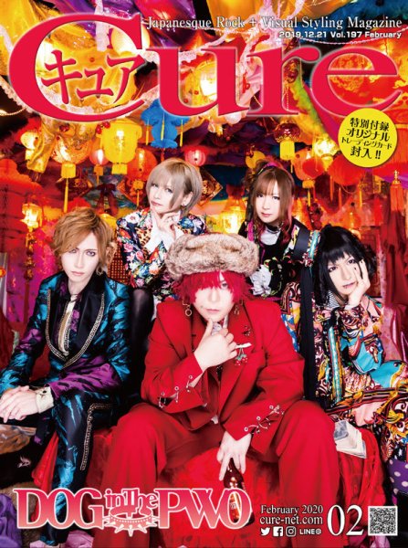 CURE(キュア） Vol.197 (発売日2019年12月21日) 表紙