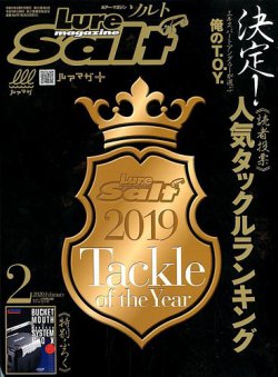 Lure magazine Salt（ルアーマガジンソルト） 2020年2月号 (発売日2019年12月21日) 表紙