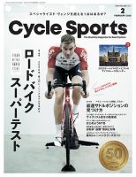 Cycle Sports（サイクルスポーツ） 2020年2月号 表紙