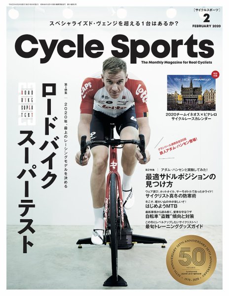 Cycle Sports（サイクルスポーツ） 2020年2月号 (発売日2019年12月20日) 表紙