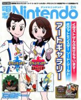 電撃Nintendo 2020年2月号 表紙