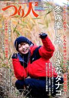 つり人 2020年2月号 表紙