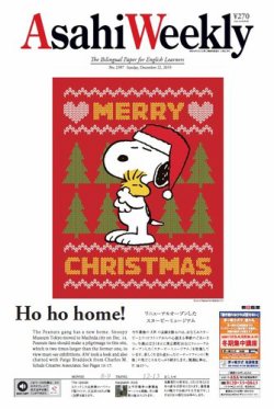 週刊英和新聞asahi Weekly 朝日ウイークリー 19年12 22号 発売日19年12月日 雑誌 電子書籍 定期購読の予約はfujisan