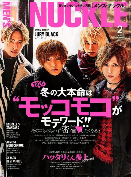 MEN’S KNUCKLE（メンズナックル） 2020年2月号 (発売日2019年12月24日) 表紙