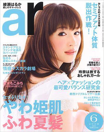 FーA ヘアファッション雑誌　まとめ売り ar（アール） 6月号 (発売日2008年05月12日) | 雑誌/定期購読の予約