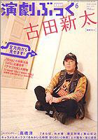 えんぶ 133号 (発売日2008年05月09日) 表紙