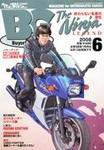 ミスター・バイクBG 2008/6 (発売日2008年05月14日) 表紙