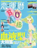開運帖（かいうんちょう）のバックナンバー (5ページ目 15件表示