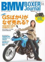 BMW Motorrad Journal（ビーエムダブリューモトラッドジャーナル） VOL.31 (発売日2008年05月15日) 表紙