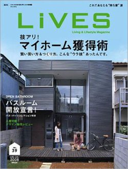 LiVES（ライヴズ） 39 (発売日2008年05月15日) 表紙