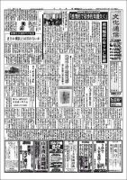 The Bunka News 2008年04月21日発売号 表紙