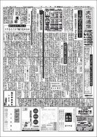 The Bunka News 2008年05月01日発売号 表紙