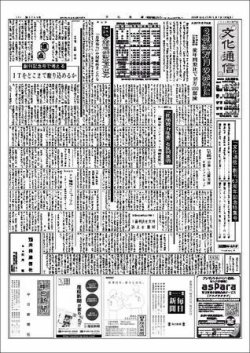 雑誌 定期購読の予約はfujisan 雑誌内検索 広辞苑 赤カバー が文化通信の08年05月01日発売号で見つかりました