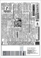 The Bunka News 2008年05月12日発売号 表紙