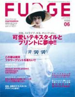FUDGE（ファッジ） Vol.60 表紙