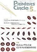 プリンターズサークル 5月号 (発売日2008年05月10日) 表紙