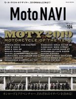MOTO NAVI（モトナビ）  No.104 表紙