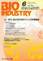 BIOINDUSTRY（バイオインダストリー） 2008年6月号 表紙