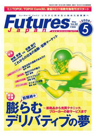 FFC World 2008年5月号 (発売日2008年05月10日) 表紙