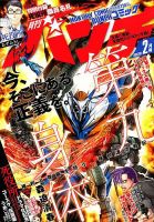 月刊コミックバンチ 2020年2月号 (発売日2019年12月21日) 表紙