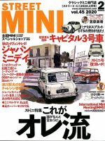 STREET MINI（ストリートミニ） 2月号 VOL.45 表紙