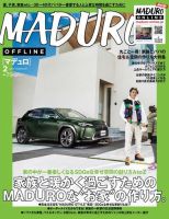 MADURO（マデュロ） 2020年2月号 (発売日2019年12月24日) 表紙
