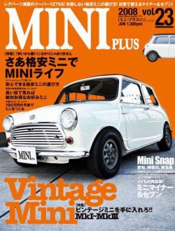 ミニプラス（MINI PLUS) Vol.23 (発売日2008年05月15日) 表紙