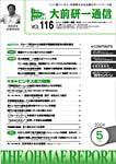 大前研一通信 VOL.116 (発売日2004年05月10日) 表紙