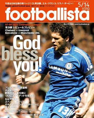 footballista（フットボリスタ） 074 (発売日2008年04月30日) 表紙