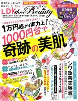 LDK the Beauty（エル・ディー・ケー・ザ・ビューティー） 2020年2月号 表紙