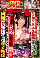 週刊アサヒ芸能 ［ライト版］ 1/1合併号 表紙