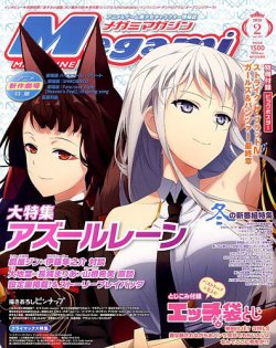 Megami Magazine(メガミマガジン） 2020年2月号 (発売日2019年12月27日) 表紙