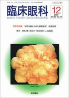 臨床眼科 Vol.62 No.13 表紙