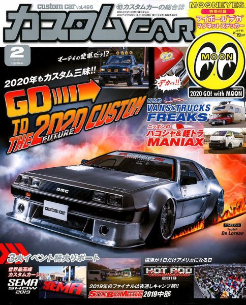 カスタムカー 2019年12月27日発売号 表紙