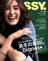 CLASSY.(クラッシィ） 2020年2月号 表紙