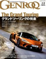 GENROQ（ゲンロク） 2020年2月号 表紙