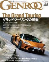 GENROQ（ゲンロク） 2020年2月号 (発売日2019年12月25日) 表紙