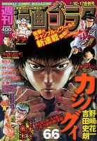 週刊漫画ゴラク 2020年1/17号 表紙