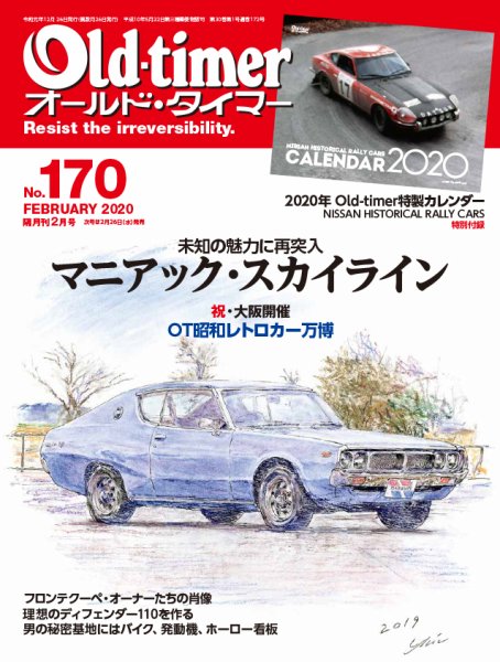 オールドタイマー（Old-timer) 2019年12月25日発売号 表紙