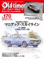 オールドタイマー（Old-timer) 2020年2月号 表紙