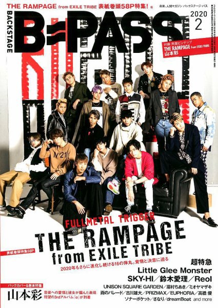 B-PASS（バックステージパス） 2020年2月号 (発売日2019年12月27日) 表紙
